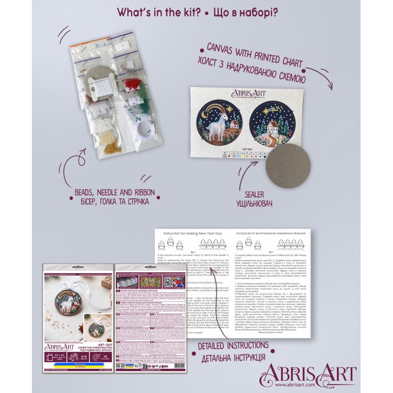 Under the Chrismas Star Ornament Beaded Embroidery Kit