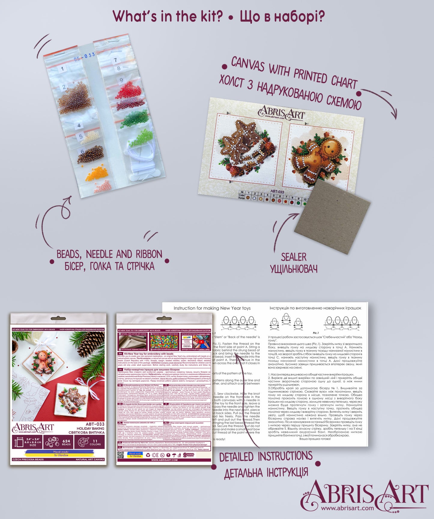 Holiday Baking Beaded Embroidery Kit - Abris Art