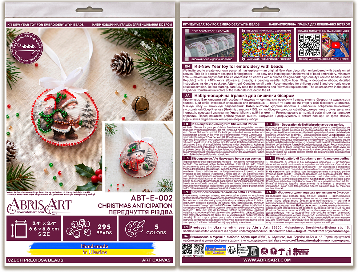 Christmas Anticipation Ornament Beaded Embroidery Kit