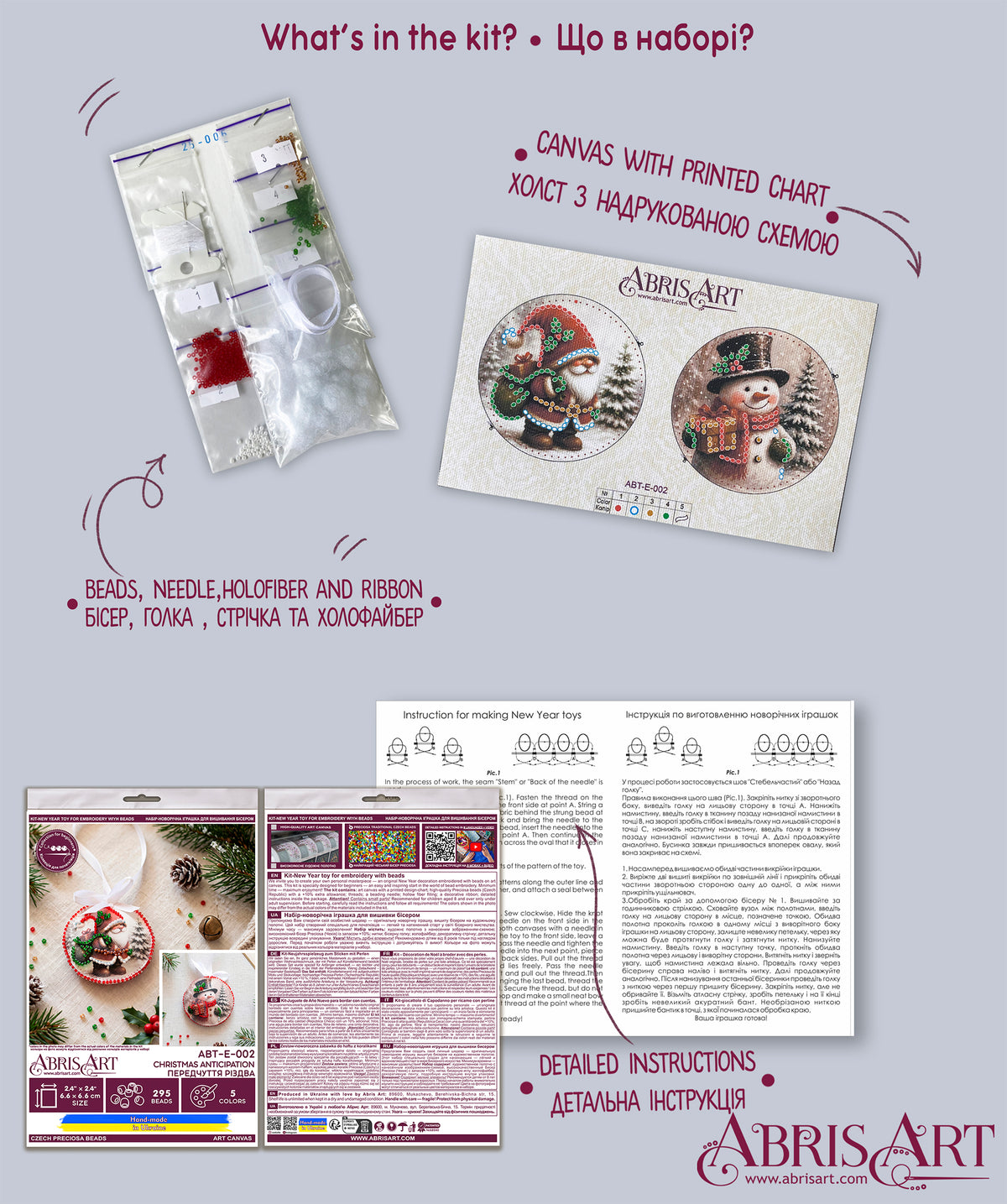 Christmas Anticipation Ornament Beaded Embroidery Kit