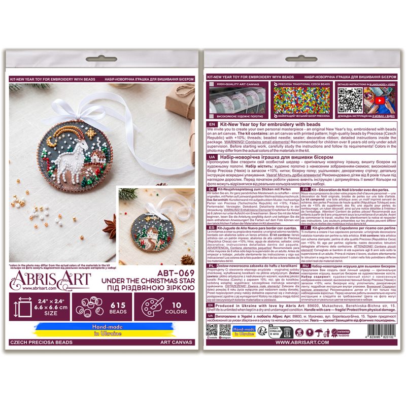 Under the Chrismas Star Ornament Beaded Embroidery Kit