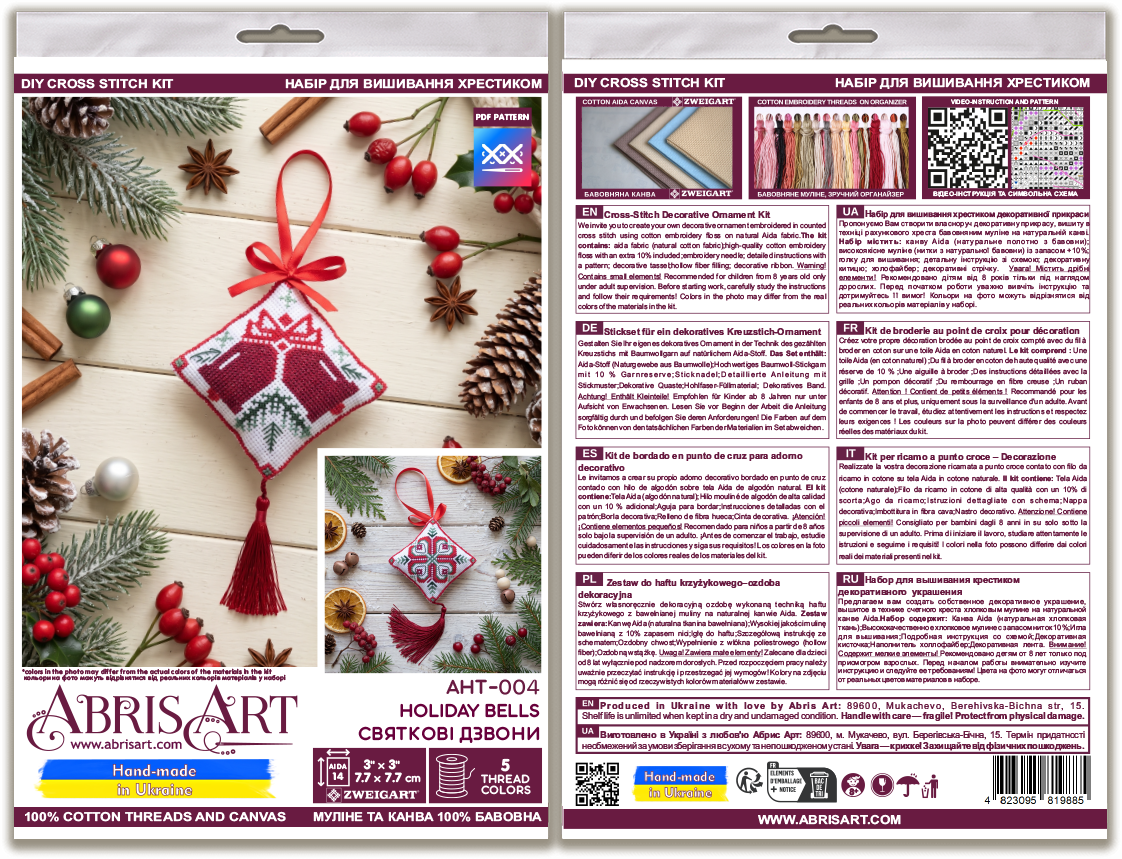 Holiday Bells 3D Ornament Cross Stitch Kit