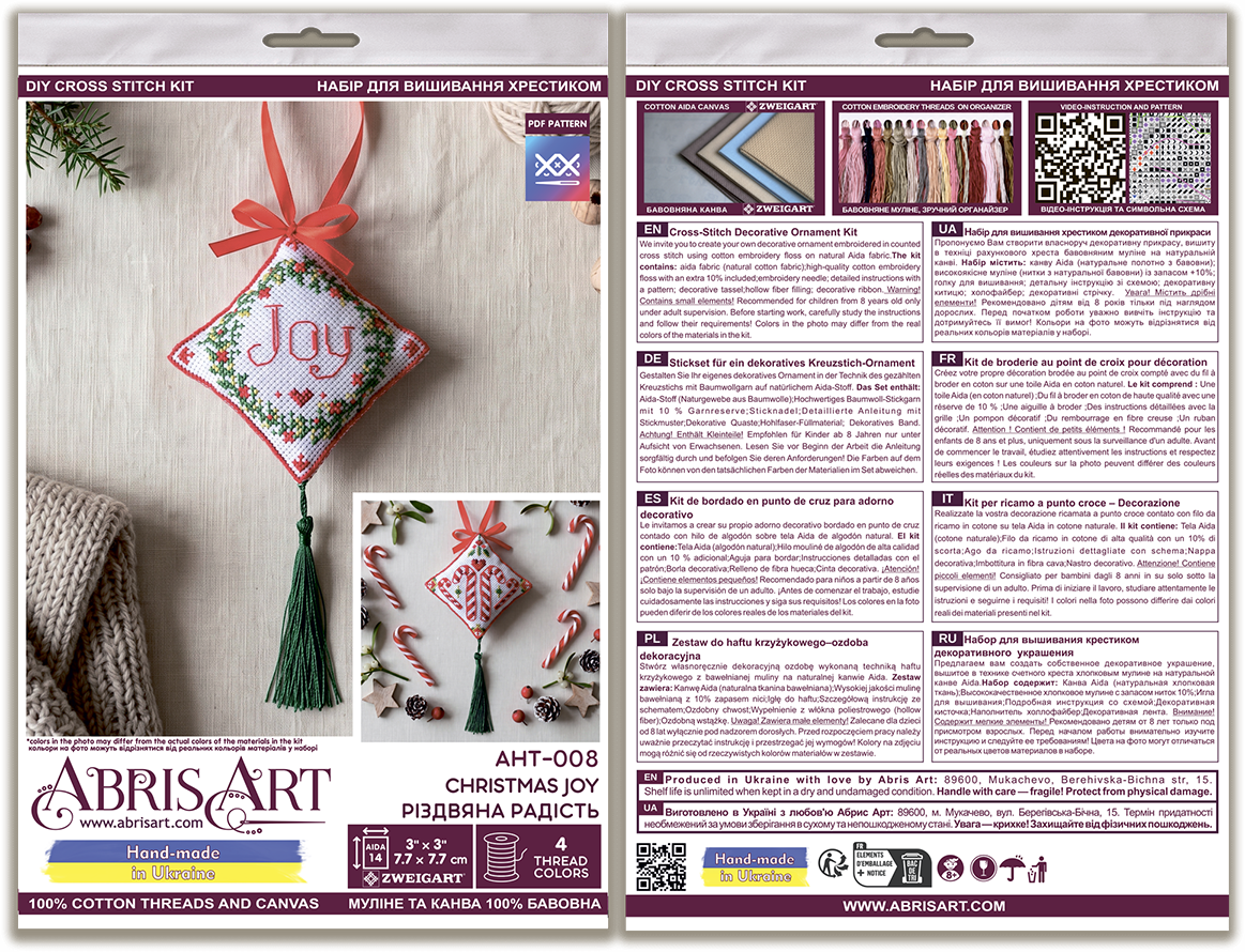 Christmas Joy 3D Ornament Cross Stitch Kit
