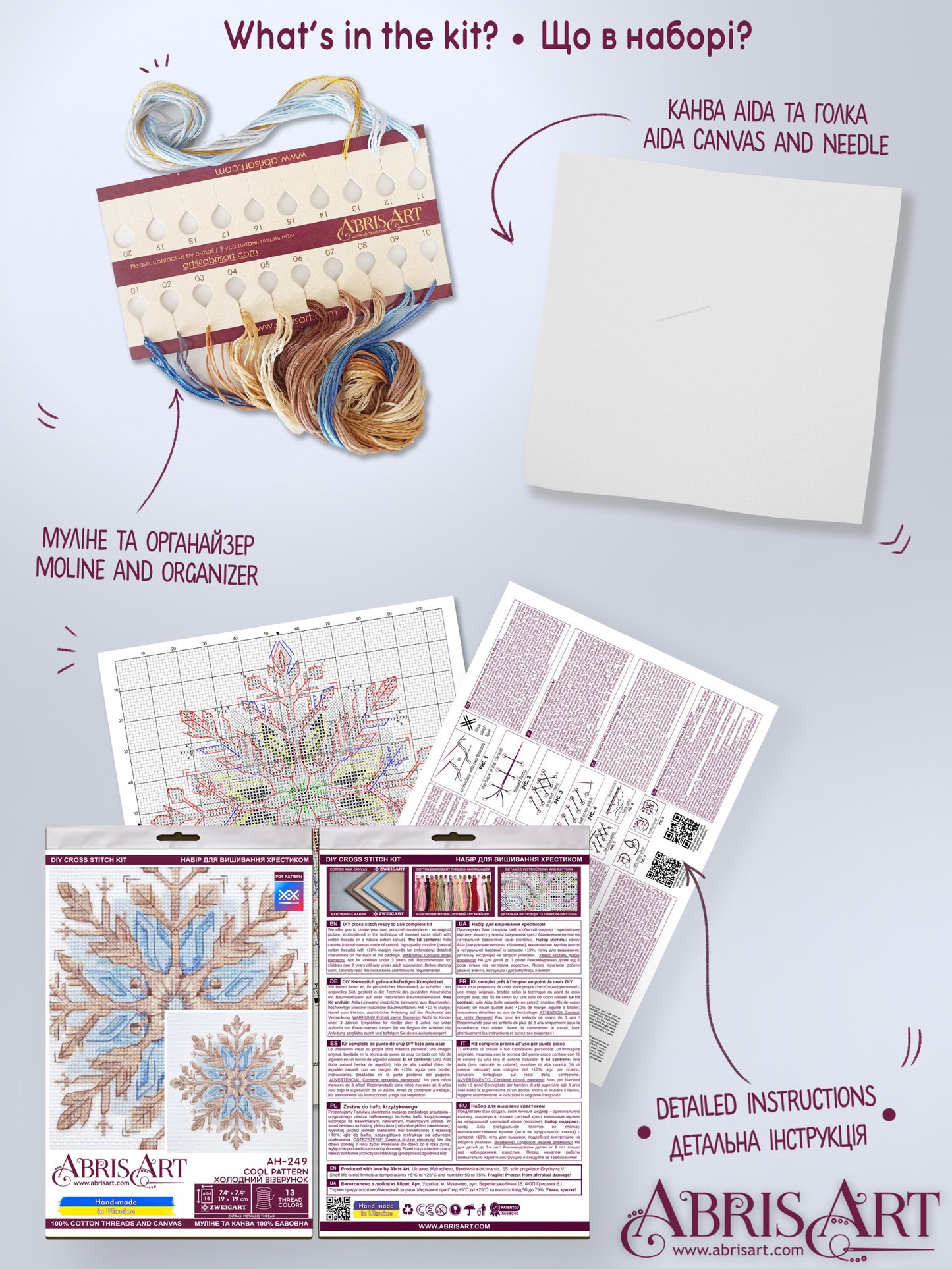 Cool Pattern Embroidery Kit - Abris Art